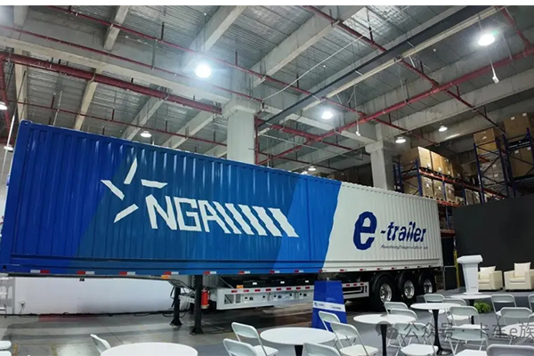 一場(chǎng)發(fā)布會(huì )，三層牌局：NGA想洗牌的，不只是半掛車(chē)